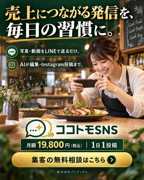 売上につながる発信を、毎日の習慣に。カフェの料理を撮影する利用場面イメージ。